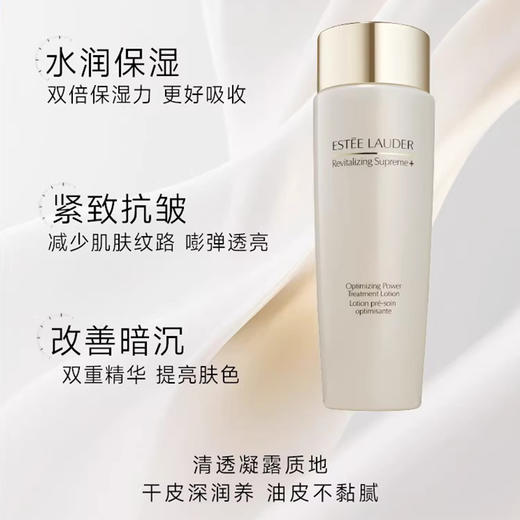 【海淘直发】雅诗兰黛智妍柔润精华水200ml【2028/9/1】 商品图3