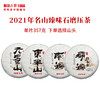 【秒杀】澜沧古茶2021年名山臻味石磨压茶大饼普洱茶生茶古树春茶357g 商品缩略图0