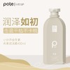 无补！品牌清仓！pote柏缇小分子维生素奢养洗护沐套盒  26Y04053- 商品缩略图13