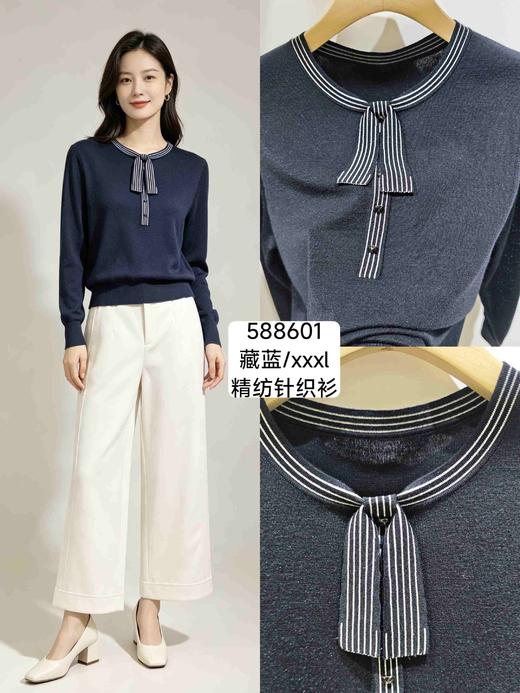588601条纹精纺羊毛长袖针织衫 商品图0
