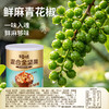 【百草味】混合全坚果 青藤椒和牛味316g 非油炸更健康 商品缩略图2