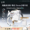 【高能御龄】谷雨「细胞泌素眼膜」肌能泌素人基抗皱眼膜 商品缩略图0
