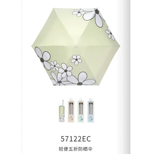 天堂五折防嗮伞57122EC 商品图0