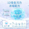 臻图 香氛多效活力橙花洗衣凝珠 12g*48颗/盒 商品缩略图1