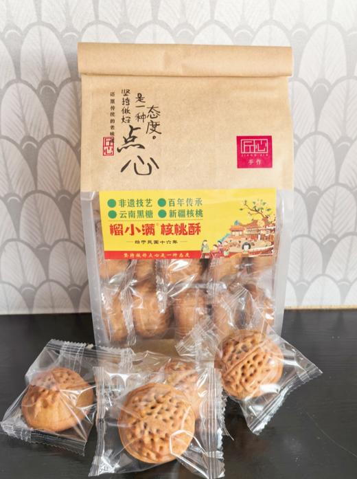 榴小满核桃酥 商品图7