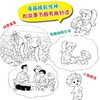 正面管教（漫画版） 畅销家教经典《正面管教》官方漫画版 商品缩略图5