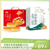 【营养早餐】华美牛乳黄油蛋糕420g+圣牧有机风味酸牛乳利乐钻200g*10盒-（蛋糕效期至26年5月25日；酸奶效期至26年7月5日）-专享价 商品缩略图0