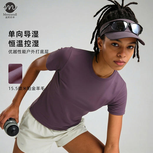 女士运动短袖T恤 100%美丽诺羊毛 15.5微米 商品图2