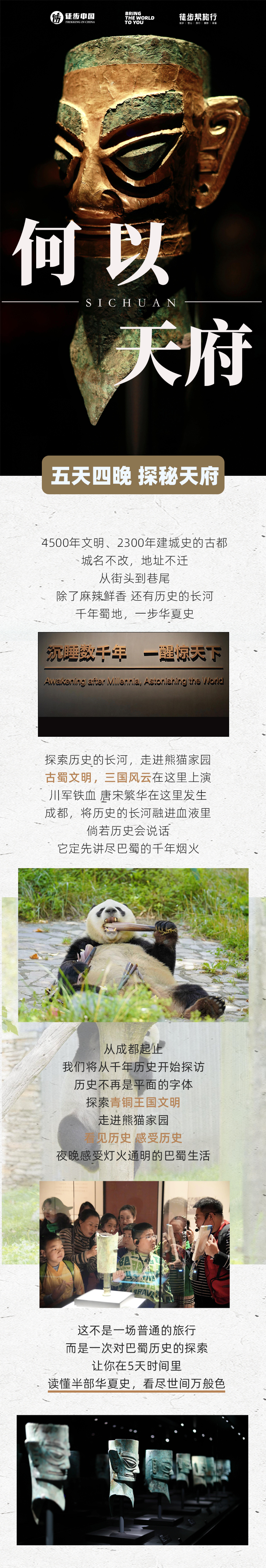 路线亮点 1