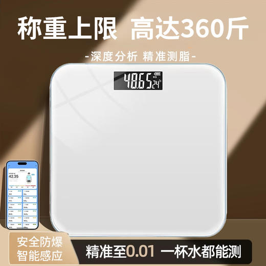 【180天超长续航充电，称重上限高达360斤】德国品质体重秤电子秤人体秤减肥体脂秤成人称体重计女生家用.TA 商品图0