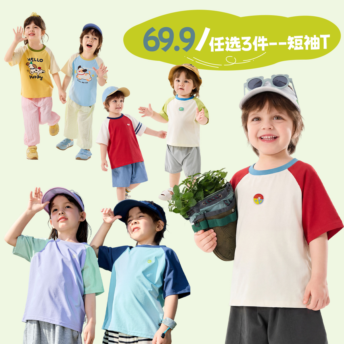 【69.9任选3件-短T】嘟嘟家儿童t恤学院风男童短袖休闲女童夏装上衣2026新款宝宝夏装aD6BTX293