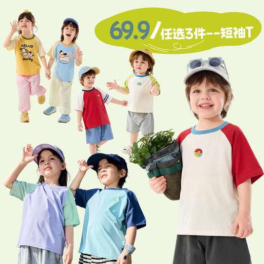【69.9任选3件-短T】嘟嘟家儿童t恤学院风男童短袖休闲女童夏装上衣2026新款宝宝夏装aD6BTX293 商品图0
