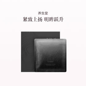 品牌直发 养生堂 白桦凝时紧塑眼膜 10mLx10片/盒