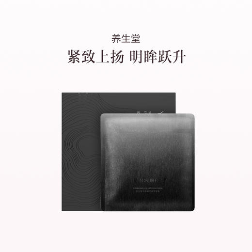 品牌直发 养生堂 白桦凝时紧塑眼膜 10mLx10片/盒 商品图0