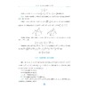 高中数学新体系（向量的秘密）修订版/顾予恒 著/浙江大学出版社 商品缩略图3