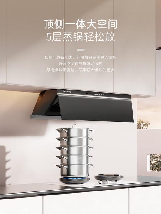 卡萨帝小炫风pro静音油烟机 原石小旋风吸油烟机套装 上门安装以旧换新 30风量大吸力 1450pa风压(黑) 商品图5