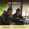 陈韵金皮&濡菲丨金丝老六堡 100g（大师监制 2013年一级六堡茶+2019年天马陈皮丝 商品缩略图5