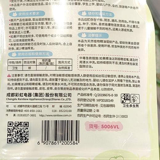 彩虹乖乖 天然植物精油驱蚊手环 16条/袋 商品图2