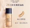 【买1送1正装 】ESTEE LAUDER雅诗兰黛沁水养肤粉底液30ml+ 雅诗兰黛DW妆前乳40ml 持妆CP底妆套装 -w 商品缩略图1