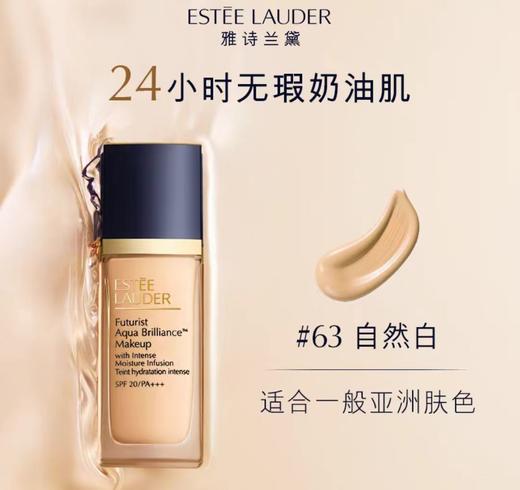 【买1送1正装 】ESTEE LAUDER雅诗兰黛沁水养肤粉底液30ml+ 雅诗兰黛DW妆前乳40ml 持妆CP底妆套装 -w 商品图1