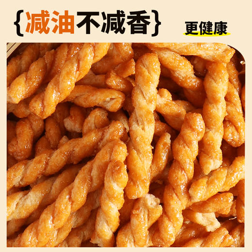 【满减】糯米小麻花200g*2袋 商品图2