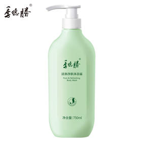 季德胜清润净肤沐浴露清爽控油，洁净肌肤750ml