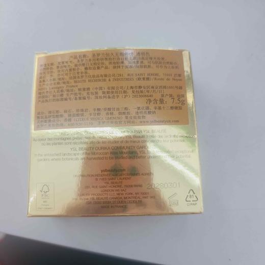 圣罗兰恒久无暇粉饼透明色7.5g 商品图1