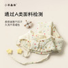 4月新品！「苍耳暖通披肩」为易敏鼻宝筑起一道温和的呼吸防线 商品缩略图4