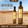沙漠一号【虎坚果油】新疆塔克拉玛干沙漠地下黄金油食用油莎豆油物理压榨 商品缩略图0