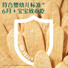 【内享汇】英氏多乐能1阶泰国茉莉香米米饼48g/盒（苹果味/原味/蔬菜味） 商品缩略图6