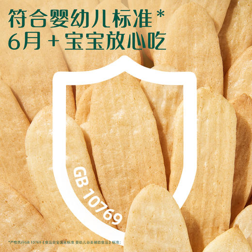 【内享汇】英氏多乐能1阶泰国茉莉香米米饼48g/盒（苹果味/原味/蔬菜味） 商品图6