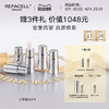 【超级88】REPACELL瑞铂希德国【小安瓶25ml】 商品缩略图0