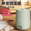 【自营】小熊(Bear) 加湿器 卧室婴儿用办公室桌面香薰机便捷上加水设计 家用低噪智能银离子加湿机带滤芯 JSQ-C45S9大雾量恒湿抑菌静音睡眠模式智能恒湿 商品缩略图1