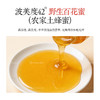 陈皮蜜官方旗舰店正品350g/瓶甄选天马大红皮百花蜜配料干净 商品缩略图5