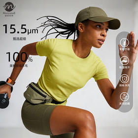 女士运动短袖T恤 100%美丽诺羊毛 15.5微米