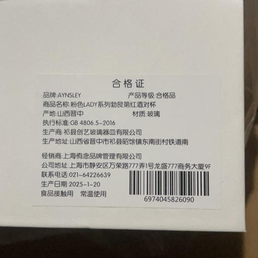 【AYNSLEY/安斯丽】LADY系列勃艮第红酒对杯 粉色 商品图4