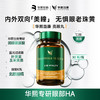 【华熙当康】跨境进口Bloomage Health 亮眼丸30粒/盒 商品缩略图0