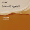 4月新品！「玉屏乌梅饮」 首单单盒享8折优惠，温和调理，开袋即饮，适合3岁以上的鼻炎宝宝 商品缩略图2
