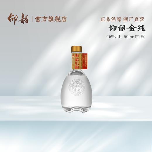 【黑金献礼金纯组合装】仰韶彩陶坊黑金献礼一箱 +小陶金纯一箱 到手整整两箱酒 口粮酒组合 商品图4