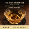 陈韵金皮&濡菲丨金丝老六堡 100g（大师监制 2013年一级六堡茶+2019年天马陈皮丝 商品缩略图4