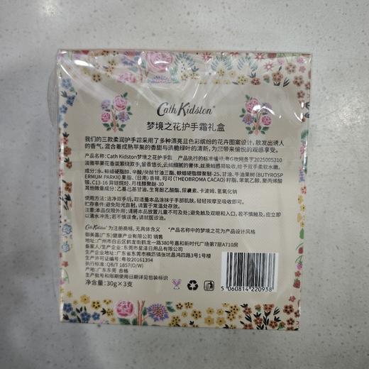 Cath Kiditon梦境之花护手霜礼盒 商品图1