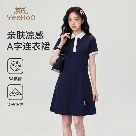 【英氏】【5A抑菌凉感】【140-175】女童夏季短袖polo连衣裙 商品图6