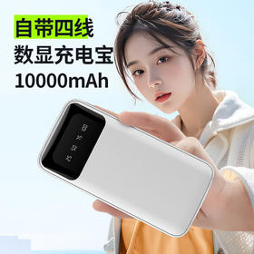 科沃SX180移动电源充电宝自带4线1万毫安3C认证可上飞机便携小巧