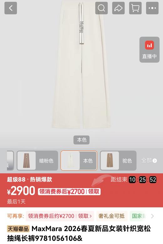 MAX新款抽绳字母飘带窄腿裤莫代尔牛奶丝阔腿直筒裤 商品图1