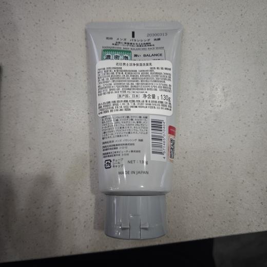 花印男士洁净保湿洁面乳130g 商品图1