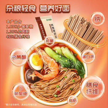 农科优品中国农科院青稞荞麦面350g*2 挂面苦荞面无糖精早餐粗粮杂粮面条 /粮油调味 /挂面 /风味挂面 商品图4