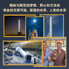 马斯克：重回太空 SpaceX从0到万亿市值的奋斗历程 商品缩略图3