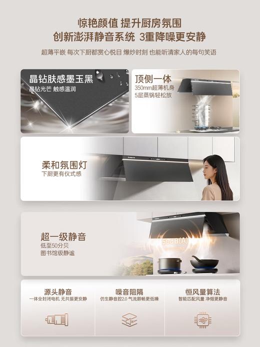 卡萨帝小炫风pro静音油烟机 原石小旋风吸油烟机套装 上门安装以旧换新 30风量大吸力 1450pa风压(黑) 商品图1