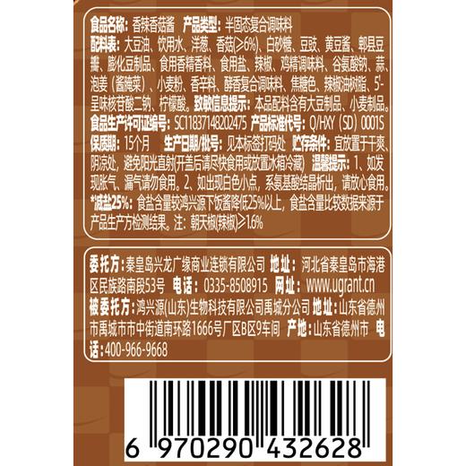 兴龙广缘200g香辣香菇酱 商品图2
