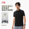 李宁男子排湿速干防晒健身系列短袖POLO衫APLW163 商品缩略图1